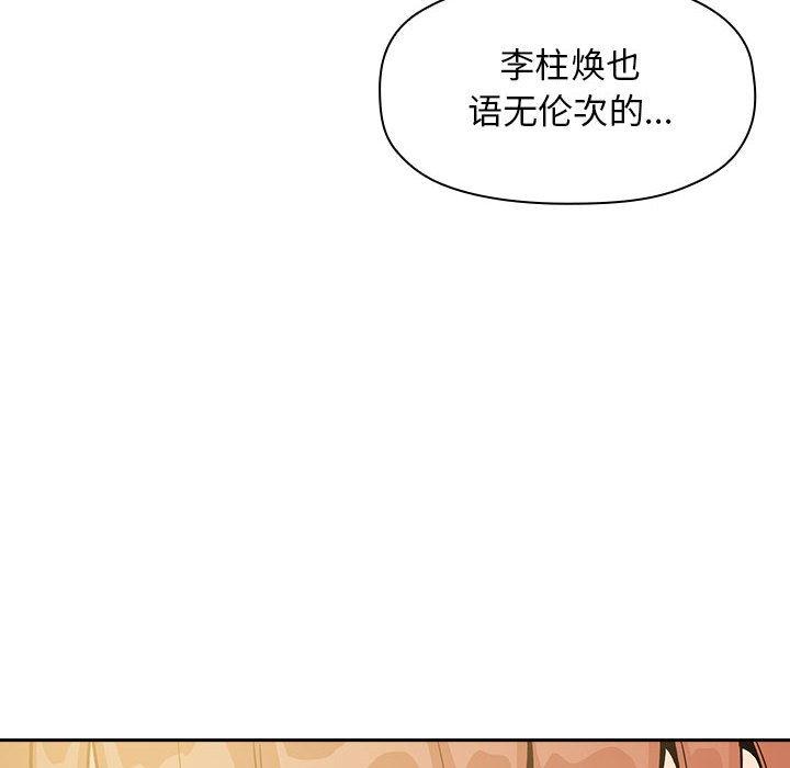 韩国漫画欢迎进入梦幻直播间韩漫_欢迎进入梦幻直播间-第29话在线免费阅读-韩国漫画-第6张图片