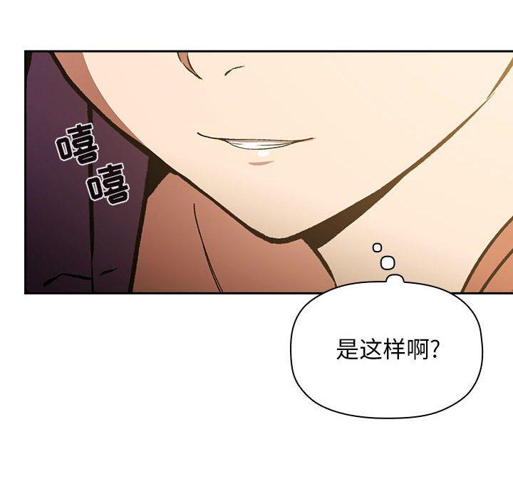 韩国漫画欢迎进入梦幻直播间韩漫_欢迎进入梦幻直播间-第29话在线免费阅读-韩国漫画-第16张图片