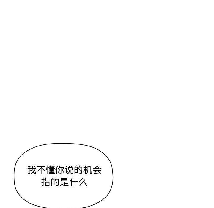 韩国漫画欢迎进入梦幻直播间韩漫_欢迎进入梦幻直播间-第29话在线免费阅读-韩国漫画-第25张图片