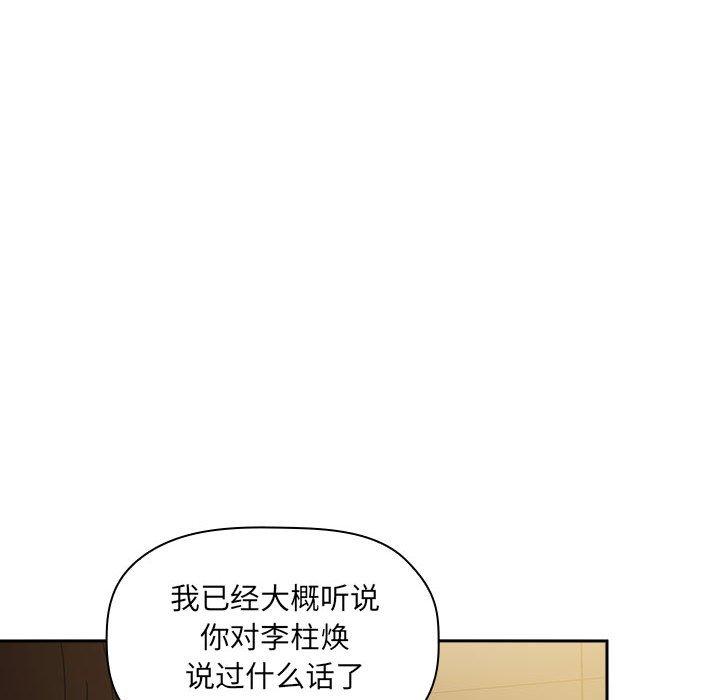 韩国漫画欢迎进入梦幻直播间韩漫_欢迎进入梦幻直播间-第29话在线免费阅读-韩国漫画-第28张图片