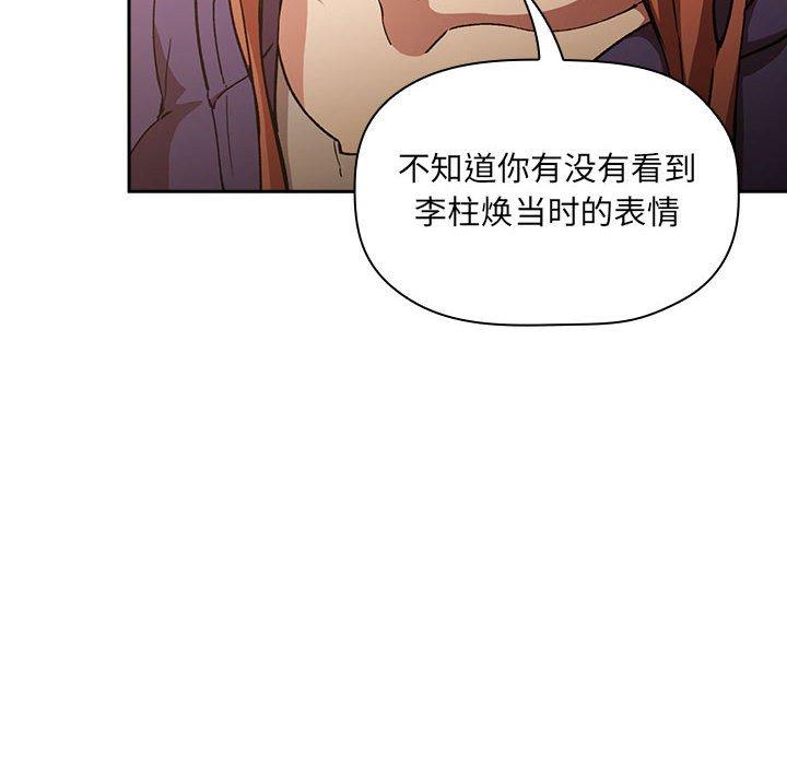 韩国漫画欢迎进入梦幻直播间韩漫_欢迎进入梦幻直播间-第29话在线免费阅读-韩国漫画-第34张图片