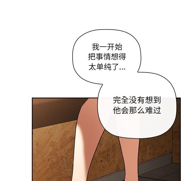 韩国漫画欢迎进入梦幻直播间韩漫_欢迎进入梦幻直播间-第29话在线免费阅读-韩国漫画-第43张图片