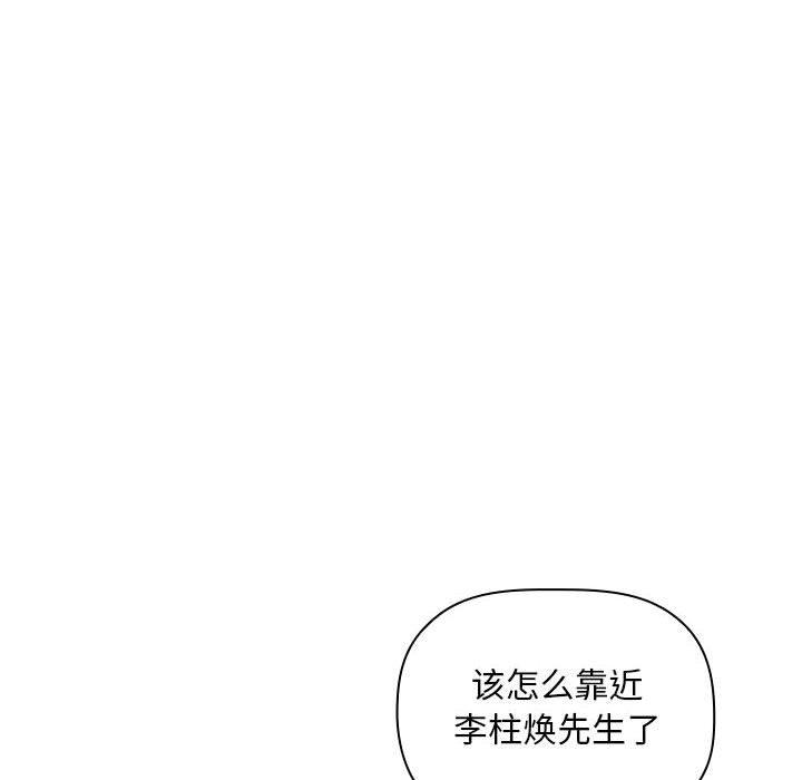 韩国漫画欢迎进入梦幻直播间韩漫_欢迎进入梦幻直播间-第29话在线免费阅读-韩国漫画-第52张图片