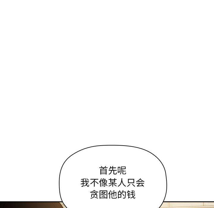 韩国漫画欢迎进入梦幻直播间韩漫_欢迎进入梦幻直播间-第29话在线免费阅读-韩国漫画-第58张图片