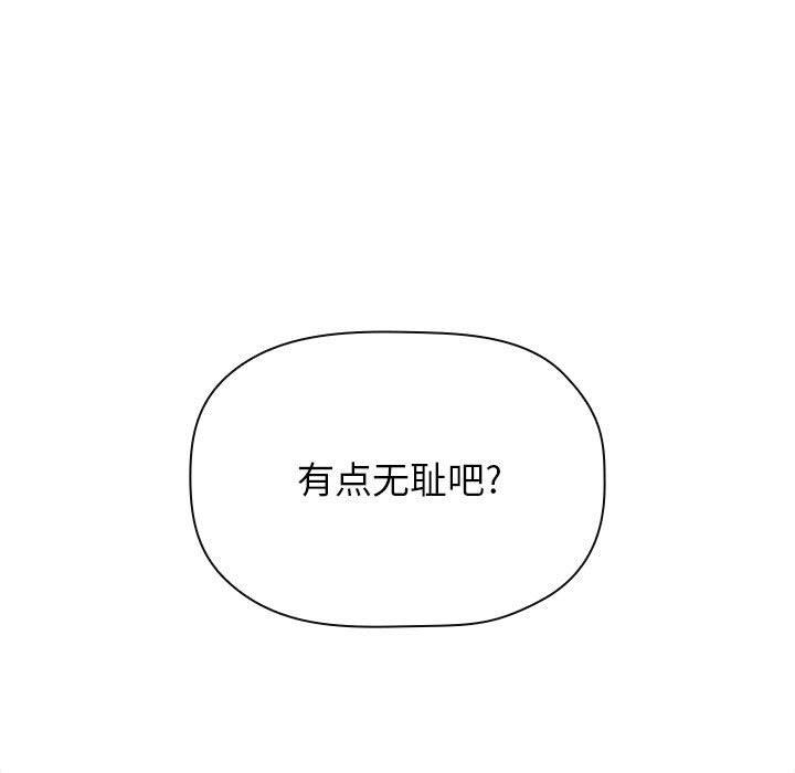 韩国漫画欢迎进入梦幻直播间韩漫_欢迎进入梦幻直播间-第29话在线免费阅读-韩国漫画-第69张图片