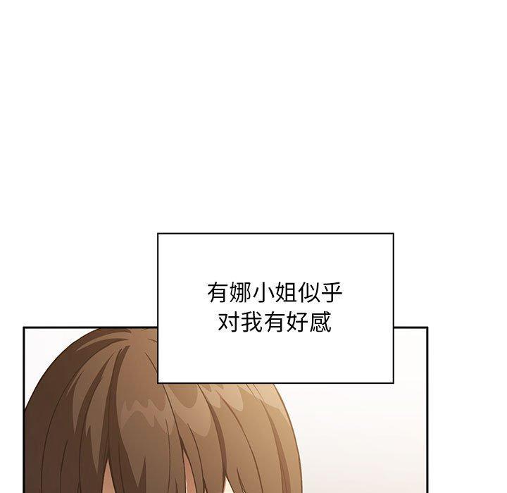 韩国漫画欢迎进入梦幻直播间韩漫_欢迎进入梦幻直播间-第29话在线免费阅读-韩国漫画-第97张图片