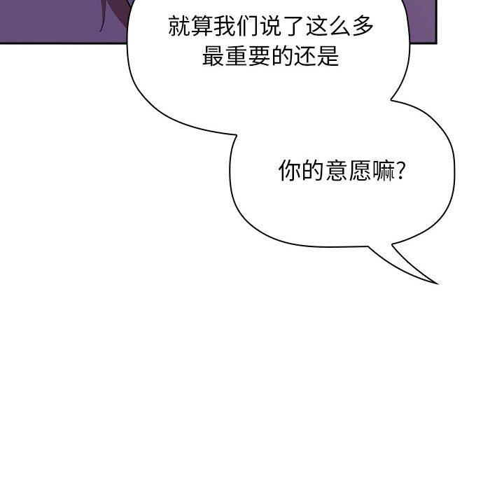 韩国漫画欢迎进入梦幻直播间韩漫_欢迎进入梦幻直播间-第29话在线免费阅读-韩国漫画-第112张图片