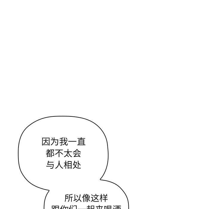 韩国漫画欢迎进入梦幻直播间韩漫_欢迎进入梦幻直播间-第29话在线免费阅读-韩国漫画-第117张图片