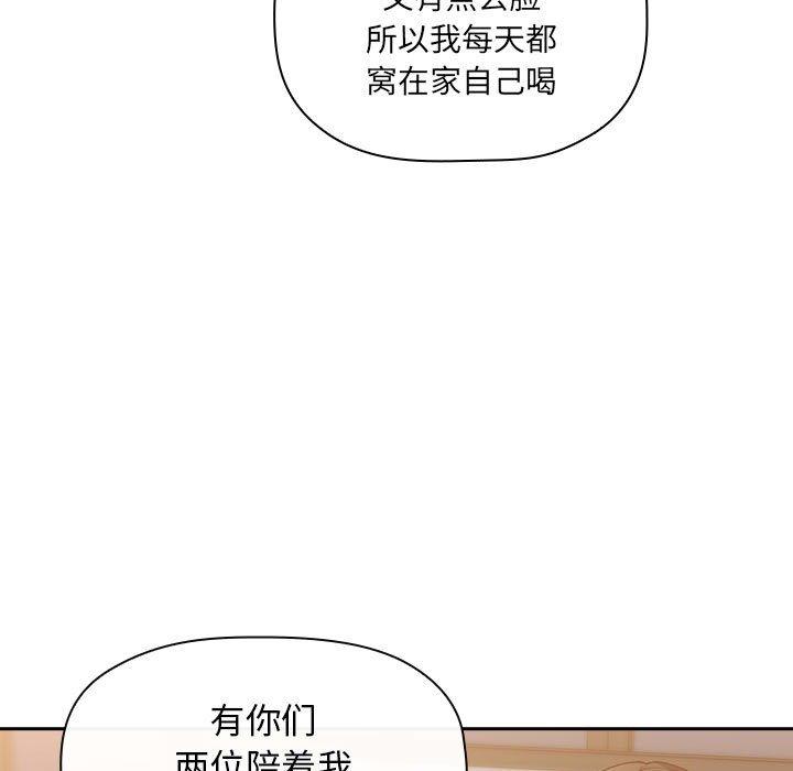 韩国漫画欢迎进入梦幻直播间韩漫_欢迎进入梦幻直播间-第29话在线免费阅读-韩国漫画-第121张图片