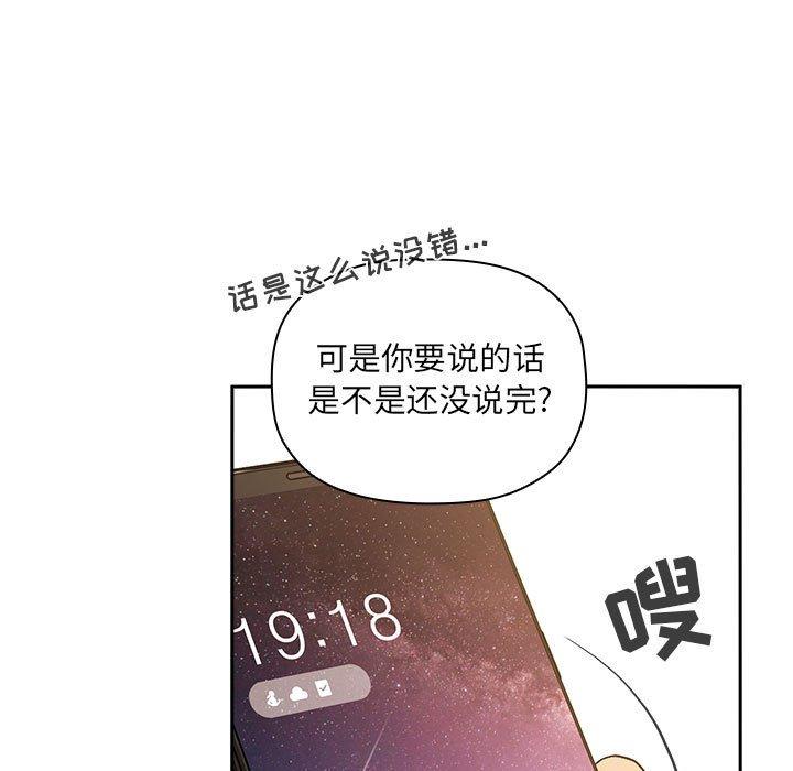 韩国漫画欢迎进入梦幻直播间韩漫_欢迎进入梦幻直播间-第29话在线免费阅读-韩国漫画-第129张图片