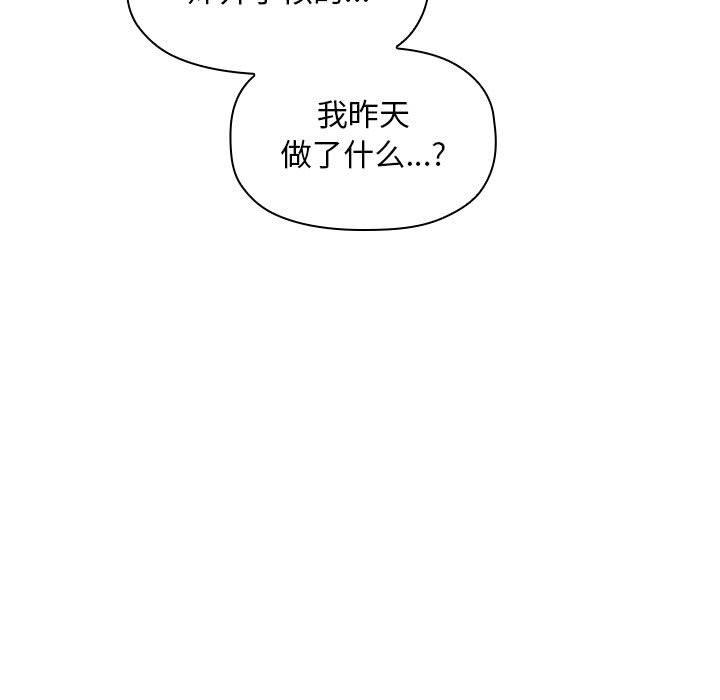 韩国漫画欢迎进入梦幻直播间韩漫_欢迎进入梦幻直播间-第29话在线免费阅读-韩国漫画-第161张图片