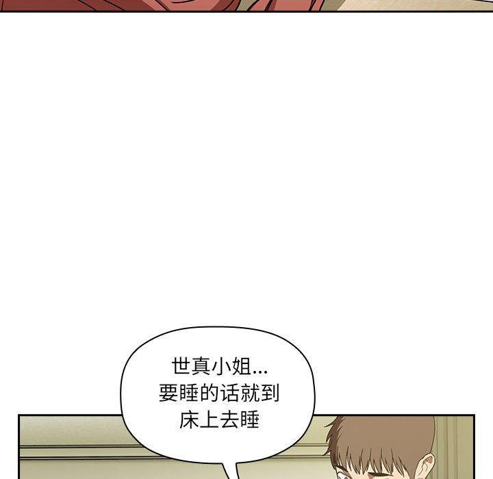 韩国漫画欢迎进入梦幻直播间韩漫_欢迎进入梦幻直播间-第29话在线免费阅读-韩国漫画-第173张图片