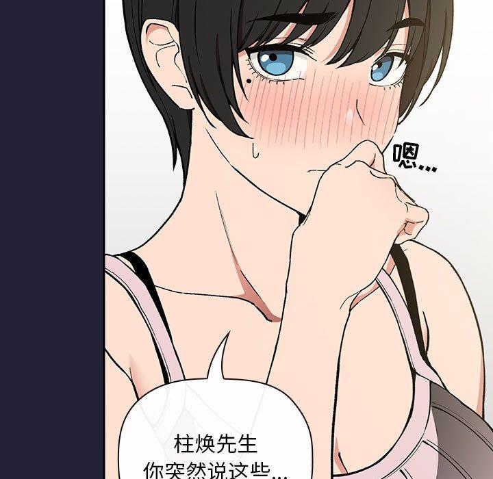 韩国漫画欢迎进入梦幻直播间韩漫_欢迎进入梦幻直播间-第31话在线免费阅读-韩国漫画-第13张图片