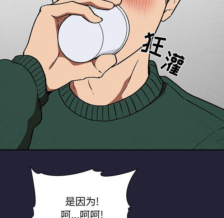 韩国漫画欢迎进入梦幻直播间韩漫_欢迎进入梦幻直播间-第31话在线免费阅读-韩国漫画-第16张图片
