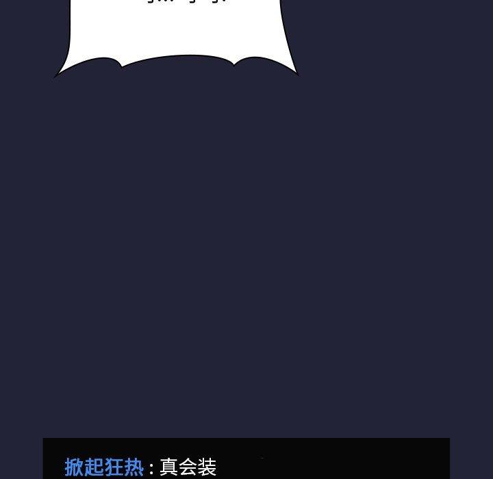 韩国漫画欢迎进入梦幻直播间韩漫_欢迎进入梦幻直播间-第31话在线免费阅读-韩国漫画-第17张图片