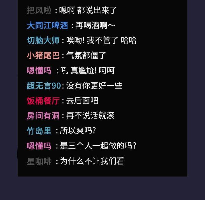 韩国漫画欢迎进入梦幻直播间韩漫_欢迎进入梦幻直播间-第31话在线免费阅读-韩国漫画-第18张图片
