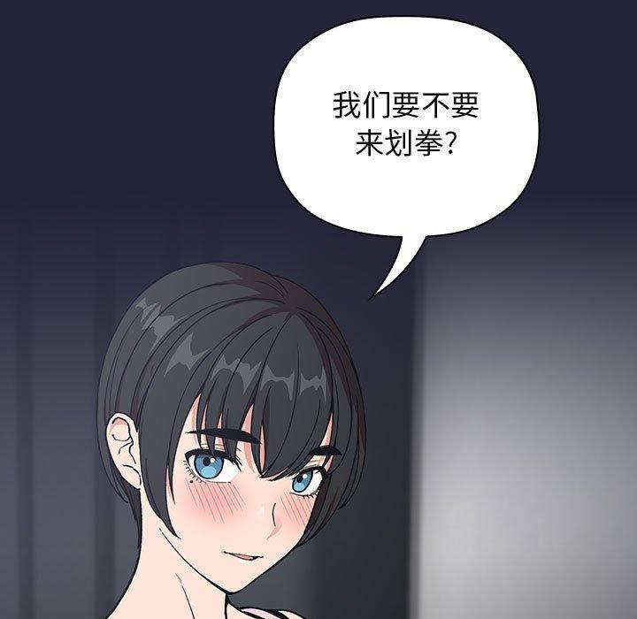 韩国漫画欢迎进入梦幻直播间韩漫_欢迎进入梦幻直播间-第31话在线免费阅读-韩国漫画-第23张图片