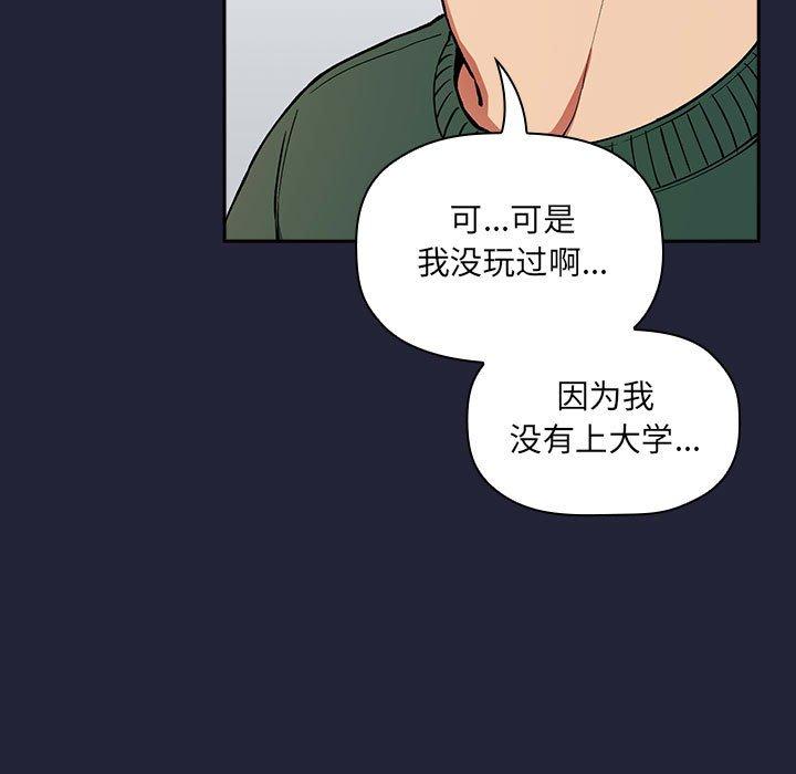 韩国漫画欢迎进入梦幻直播间韩漫_欢迎进入梦幻直播间-第31话在线免费阅读-韩国漫画-第27张图片