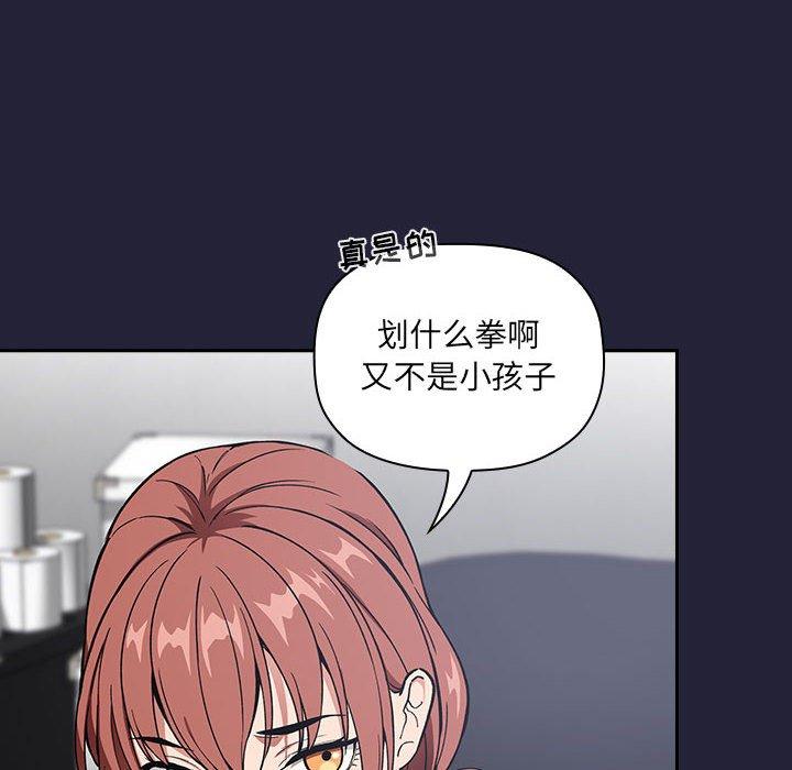 韩国漫画欢迎进入梦幻直播间韩漫_欢迎进入梦幻直播间-第31话在线免费阅读-韩国漫画-第28张图片