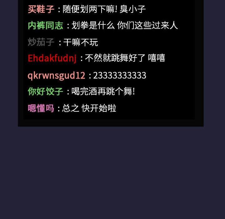 韩国漫画欢迎进入梦幻直播间韩漫_欢迎进入梦幻直播间-第31话在线免费阅读-韩国漫画-第32张图片