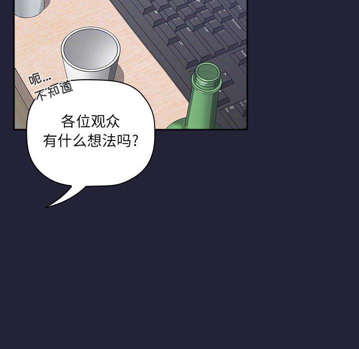 韩国漫画欢迎进入梦幻直播间韩漫_欢迎进入梦幻直播间-第31话在线免费阅读-韩国漫画-第36张图片