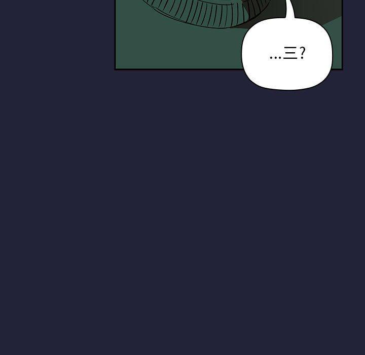 韩国漫画欢迎进入梦幻直播间韩漫_欢迎进入梦幻直播间-第31话在线免费阅读-韩国漫画-第41张图片