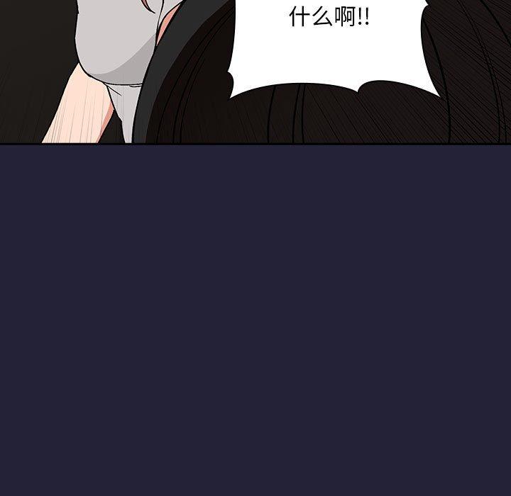 韩国漫画欢迎进入梦幻直播间韩漫_欢迎进入梦幻直播间-第31话在线免费阅读-韩国漫画-第43张图片