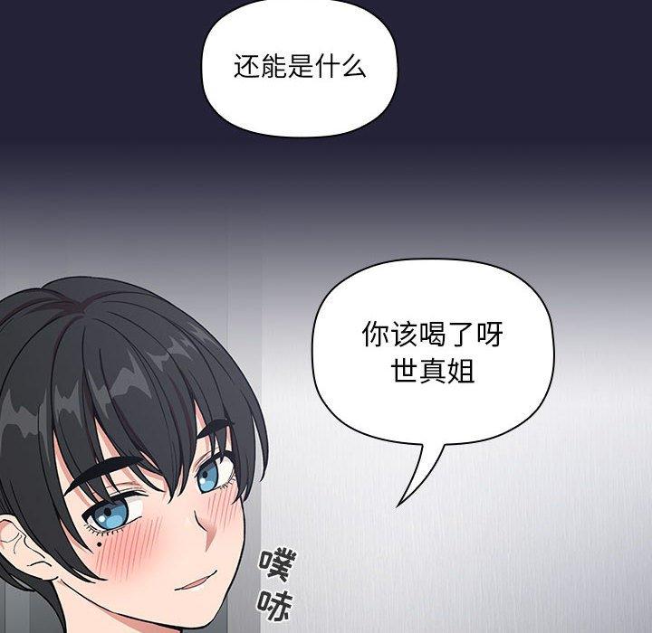 韩国漫画欢迎进入梦幻直播间韩漫_欢迎进入梦幻直播间-第31话在线免费阅读-韩国漫画-第46张图片