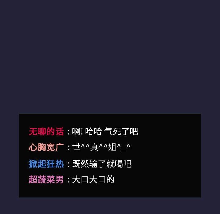 韩国漫画欢迎进入梦幻直播间韩漫_欢迎进入梦幻直播间-第31话在线免费阅读-韩国漫画-第50张图片