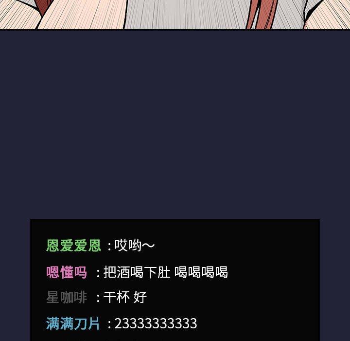 韩国漫画欢迎进入梦幻直播间韩漫_欢迎进入梦幻直播间-第31话在线免费阅读-韩国漫画-第55张图片
