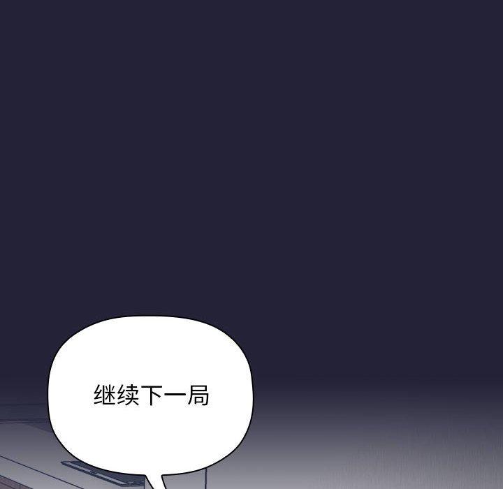 韩国漫画欢迎进入梦幻直播间韩漫_欢迎进入梦幻直播间-第31话在线免费阅读-韩国漫画-第58张图片
