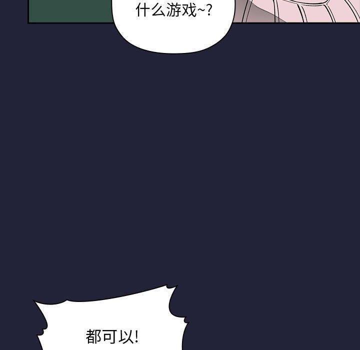 韩国漫画欢迎进入梦幻直播间韩漫_欢迎进入梦幻直播间-第31话在线免费阅读-韩国漫画-第63张图片
