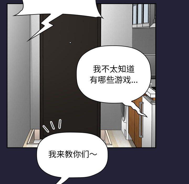 韩国漫画欢迎进入梦幻直播间韩漫_欢迎进入梦幻直播间-第31话在线免费阅读-韩国漫画-第64张图片