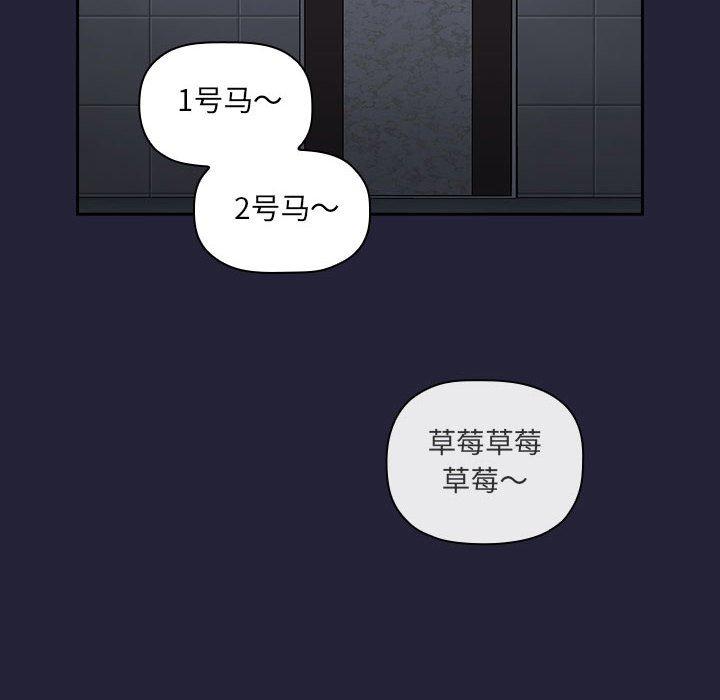 韩国漫画欢迎进入梦幻直播间韩漫_欢迎进入梦幻直播间-第31话在线免费阅读-韩国漫画-第66张图片
