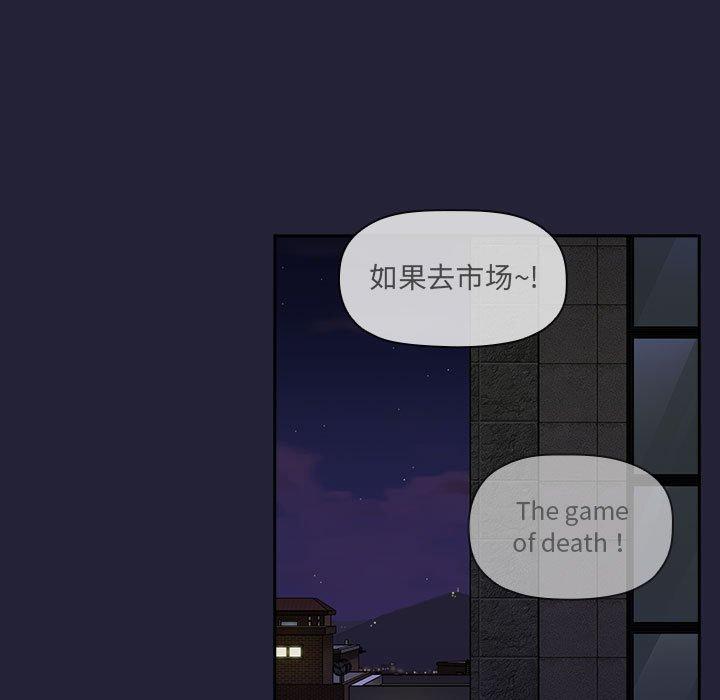 韩国漫画欢迎进入梦幻直播间韩漫_欢迎进入梦幻直播间-第31话在线免费阅读-韩国漫画-第67张图片