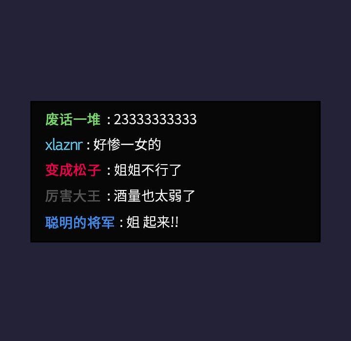 韩国漫画欢迎进入梦幻直播间韩漫_欢迎进入梦幻直播间-第31话在线免费阅读-韩国漫画-第72张图片