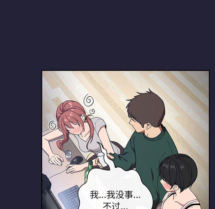 韩国漫画欢迎进入梦幻直播间韩漫_欢迎进入梦幻直播间-第31话在线免费阅读-韩国漫画-第75张图片