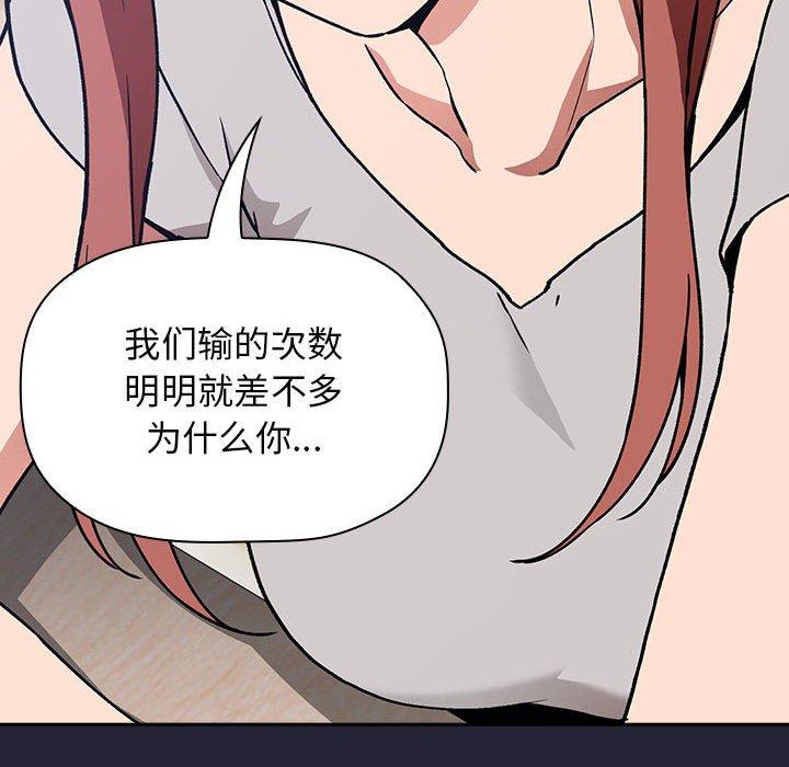 韩国漫画欢迎进入梦幻直播间韩漫_欢迎进入梦幻直播间-第31话在线免费阅读-韩国漫画-第78张图片
