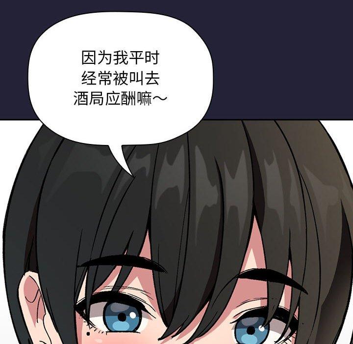 韩国漫画欢迎进入梦幻直播间韩漫_欢迎进入梦幻直播间-第31话在线免费阅读-韩国漫画-第82张图片