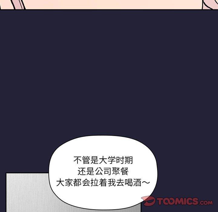 韩国漫画欢迎进入梦幻直播间韩漫_欢迎进入梦幻直播间-第31话在线免费阅读-韩国漫画-第84张图片