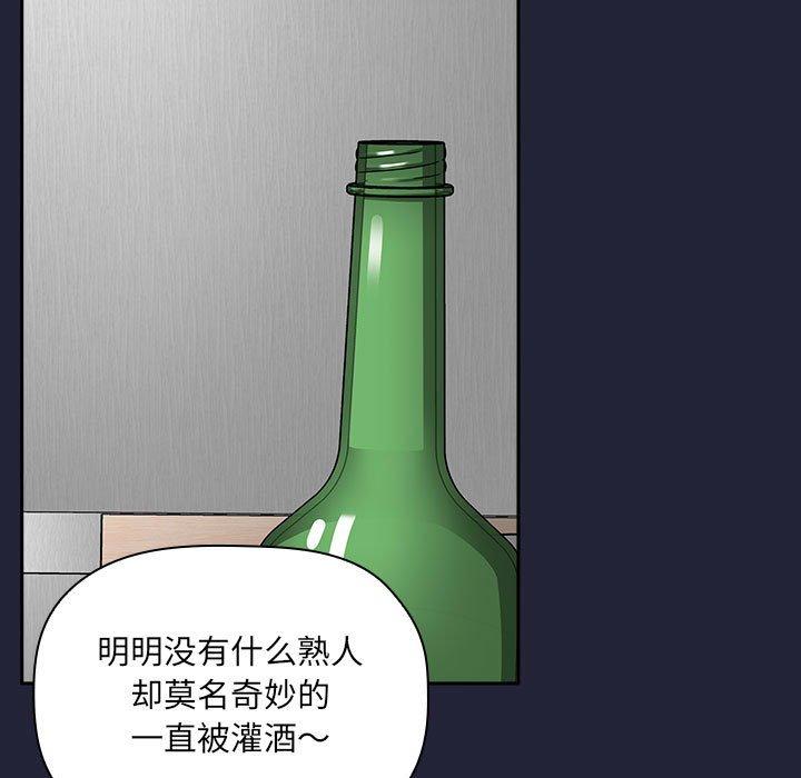 韩国漫画欢迎进入梦幻直播间韩漫_欢迎进入梦幻直播间-第31话在线免费阅读-韩国漫画-第85张图片