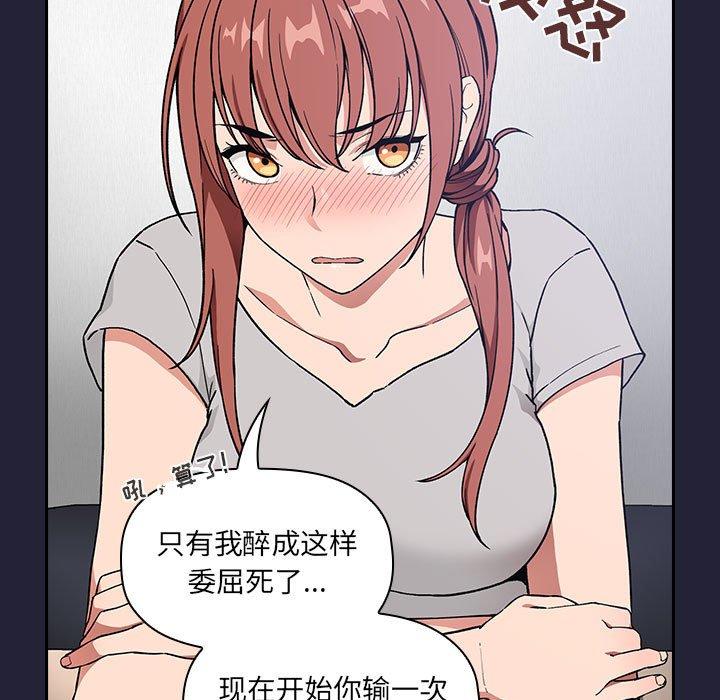 韩国漫画欢迎进入梦幻直播间韩漫_欢迎进入梦幻直播间-第31话在线免费阅读-韩国漫画-第87张图片