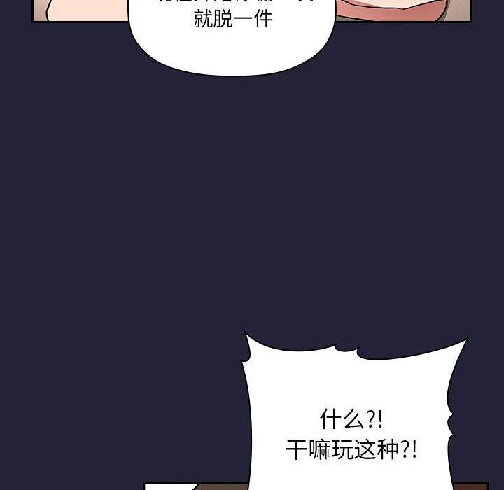 韩国漫画欢迎进入梦幻直播间韩漫_欢迎进入梦幻直播间-第31话在线免费阅读-韩国漫画-第88张图片