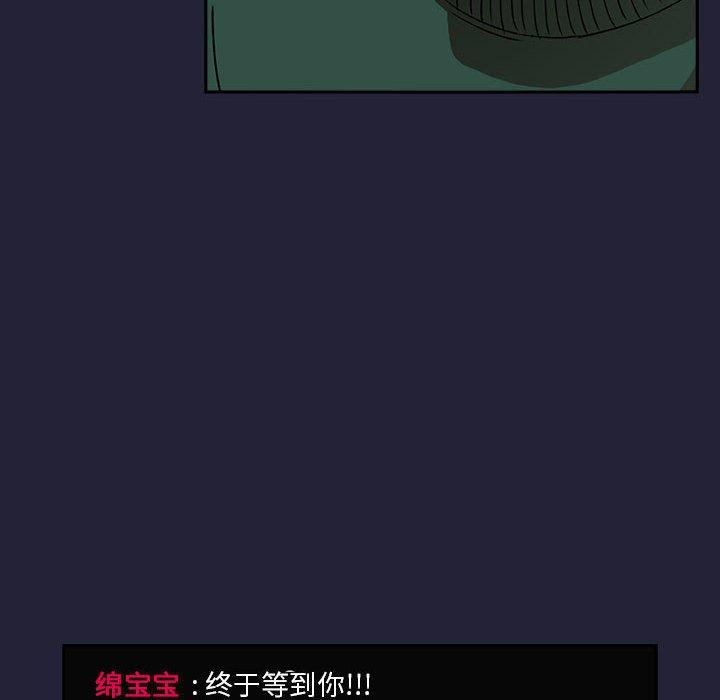 韩国漫画欢迎进入梦幻直播间韩漫_欢迎进入梦幻直播间-第31话在线免费阅读-韩国漫画-第90张图片