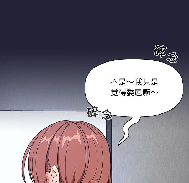 韩国漫画欢迎进入梦幻直播间韩漫_欢迎进入梦幻直播间-第31话在线免费阅读-韩国漫画-第92张图片