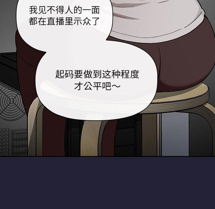 韩国漫画欢迎进入梦幻直播间韩漫_欢迎进入梦幻直播间-第31话在线免费阅读-韩国漫画-第94张图片