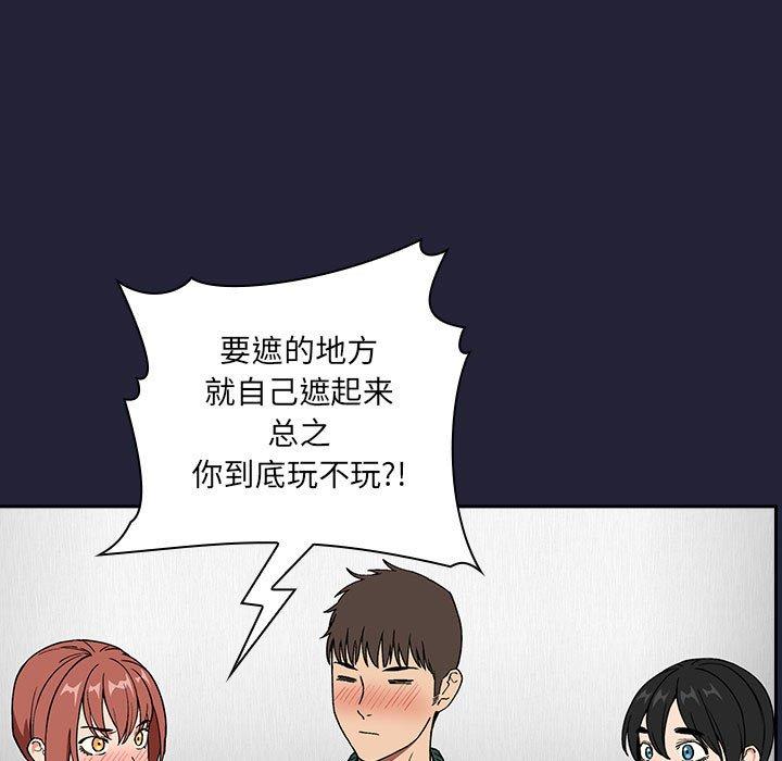 韩国漫画欢迎进入梦幻直播间韩漫_欢迎进入梦幻直播间-第31话在线免费阅读-韩国漫画-第95张图片