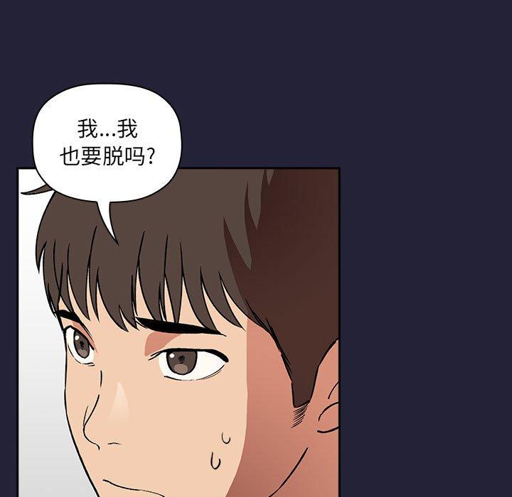 韩国漫画欢迎进入梦幻直播间韩漫_欢迎进入梦幻直播间-第31话在线免费阅读-韩国漫画-第97张图片