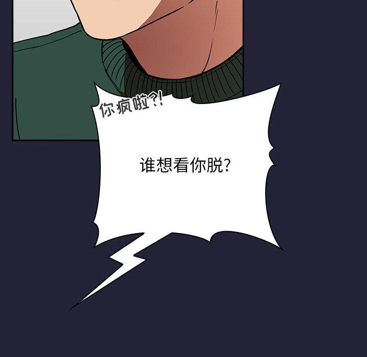 韩国漫画欢迎进入梦幻直播间韩漫_欢迎进入梦幻直播间-第31话在线免费阅读-韩国漫画-第98张图片