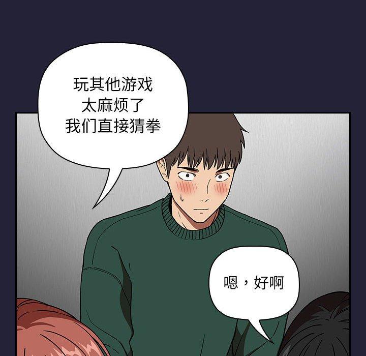 韩国漫画欢迎进入梦幻直播间韩漫_欢迎进入梦幻直播间-第31话在线免费阅读-韩国漫画-第104张图片